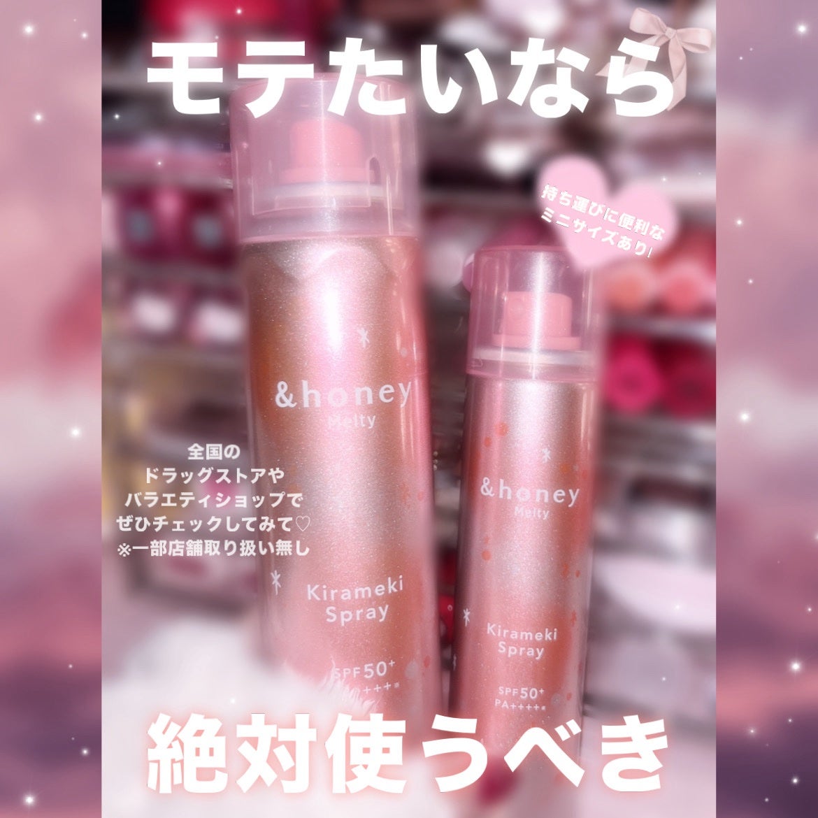 アンドハニー メルティ モイストリペア キラメキスプレー/&honey/ヘアスプレーを使ったクチコミ(5枚目)