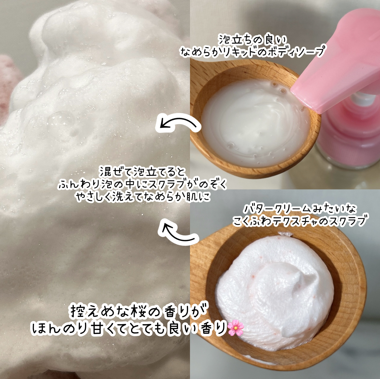 ダヴ ふわとろクリーミースクラブ サクラ＆ムスク/ダヴ/ボディスクラブを使ったクチコミ（2枚目）