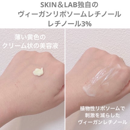 ヴィーガンリポソームレチノールセラム/SKIN&LAB/美容液を使ったクチコミ(4枚目)