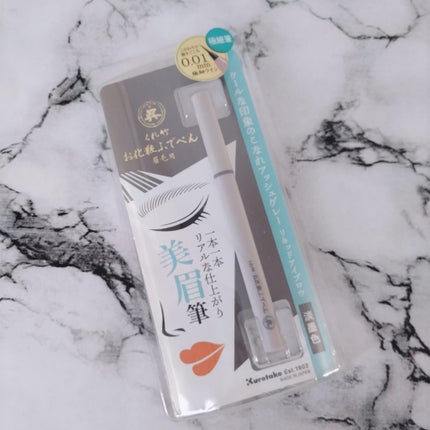 くれ竹 お化粧ふでぺん 眉毛用 毛筆極細/くれ竹 /リキッドアイブロウを使ったクチコミ(6枚目)