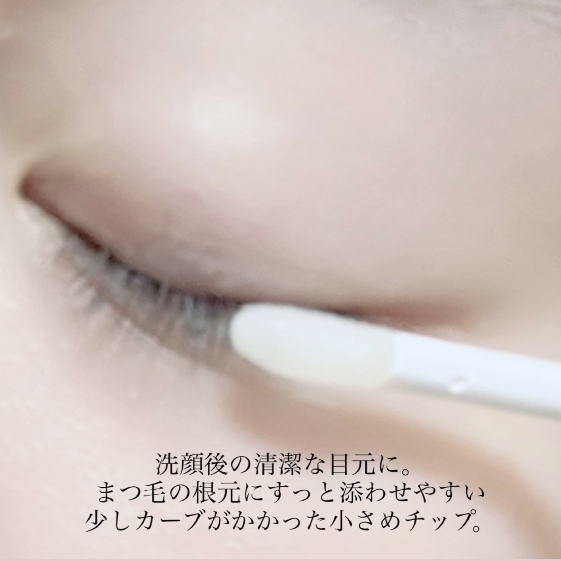 iPSence イプセンス　ラッシュブースター/SHOBIDO/まつげ美容液を使ったクチコミ（3枚目）