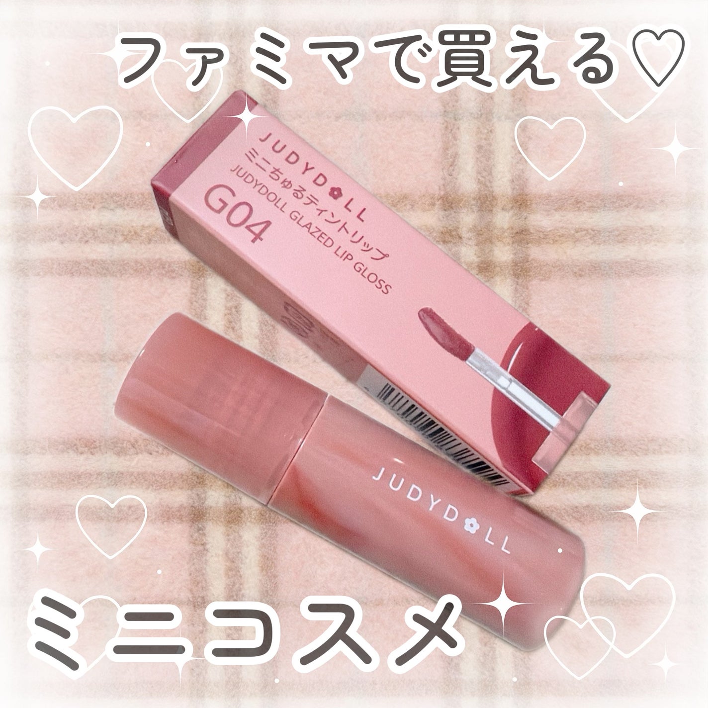 ミニちゅるティントリップ/JUDYDOLL/リップティントを使ったクチコミ(1枚目)