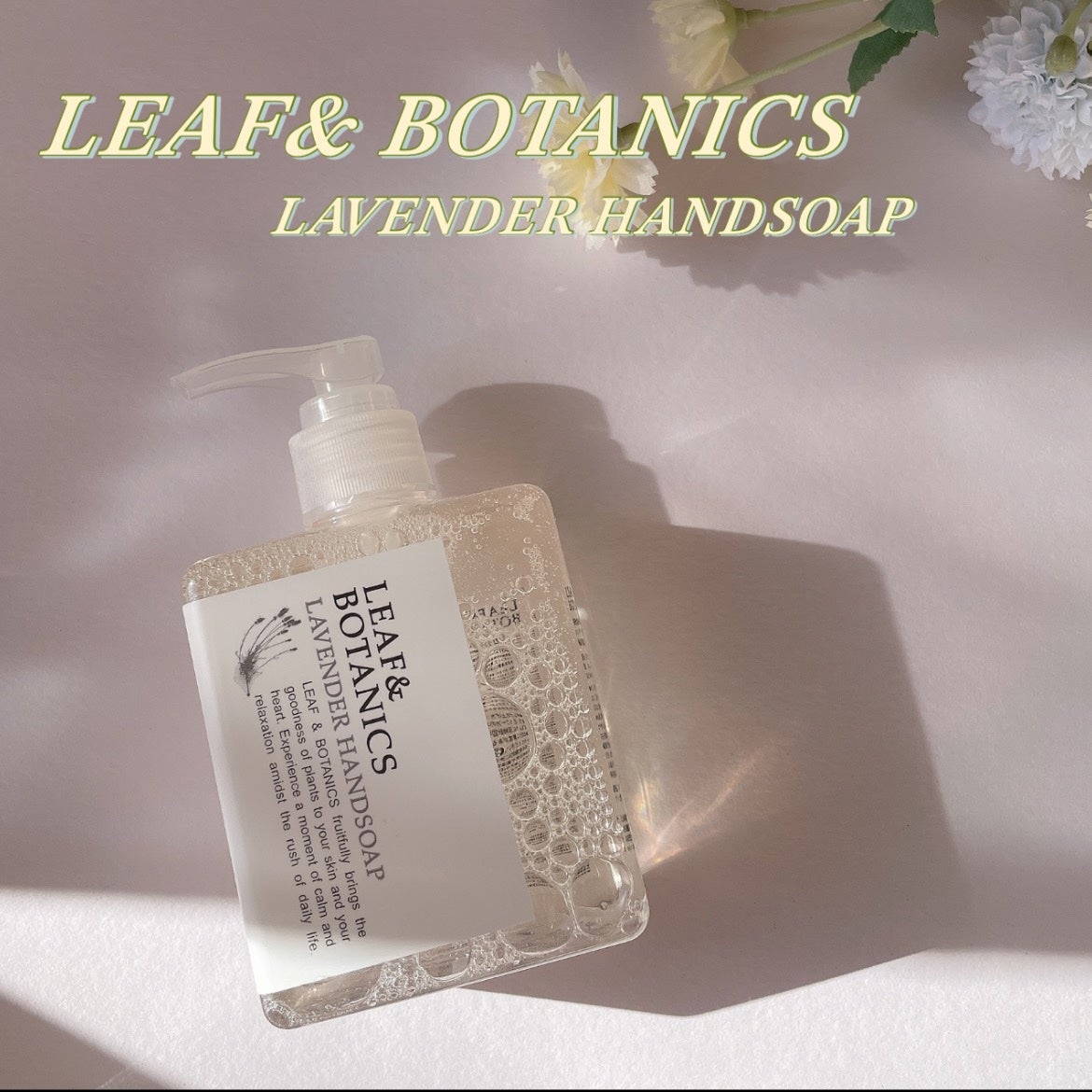 ハンドソープ ラベンダー 250ml