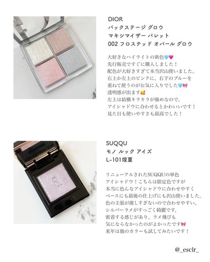 ☁️☁️☁️ on LIPS 「. 2025年下半期のマイベストコスメです! 投稿するかと..」(2枚目)