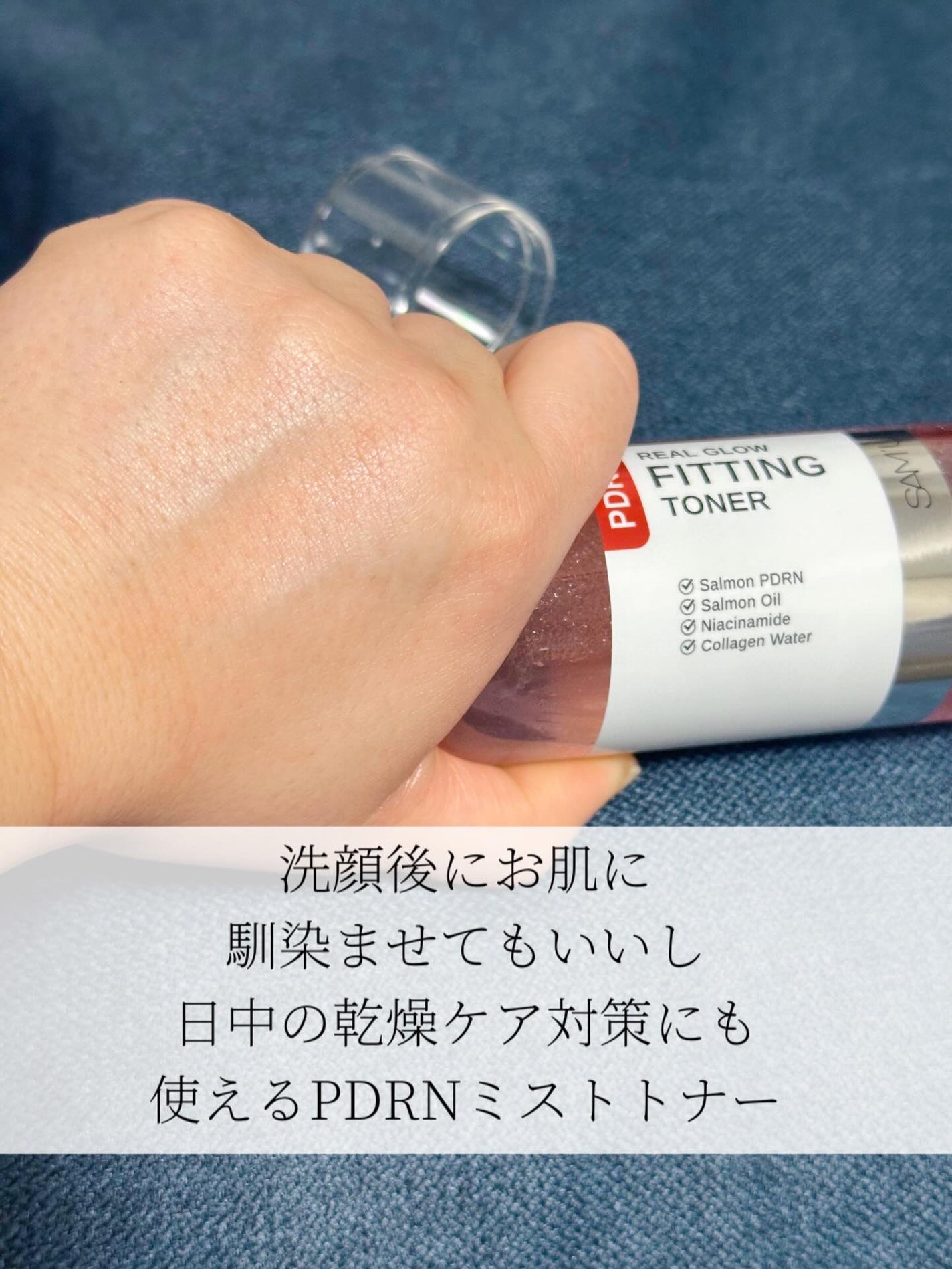 PDRNリアルグロウフィッティングトナー/SAM'U/ミスト状化粧水を使ったクチコミ(4枚目)