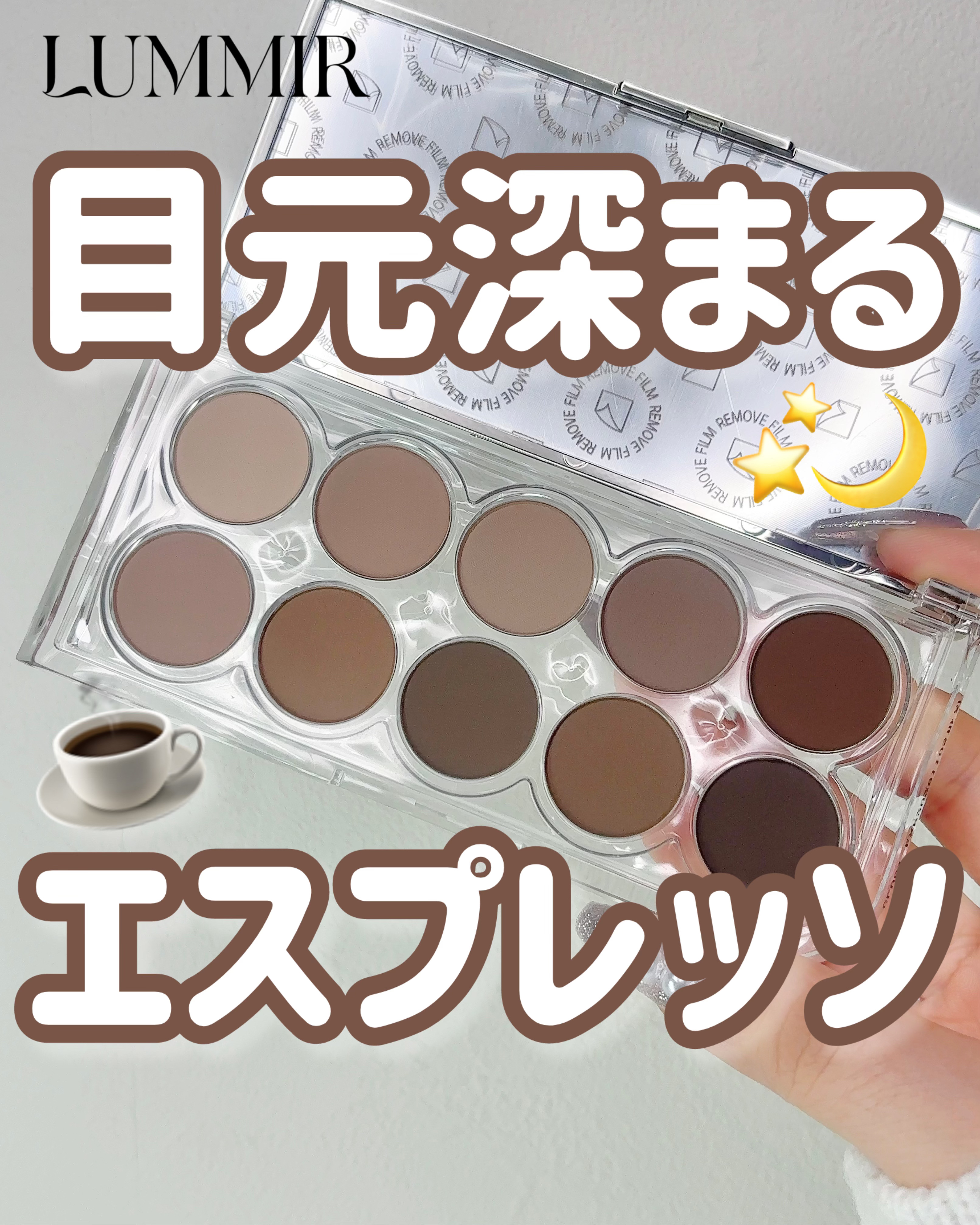 ライト オン アイズ シャドウ パレット/Lummir/アイシャドウパレットを使ったクチコミ（1枚目）