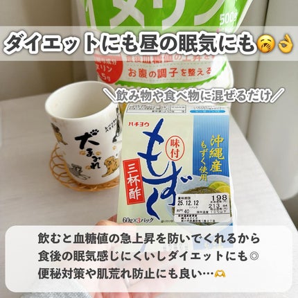 糖に働くLOHASのイヌリン/LOHAStyle/食品を使ったクチコミ(3枚目)