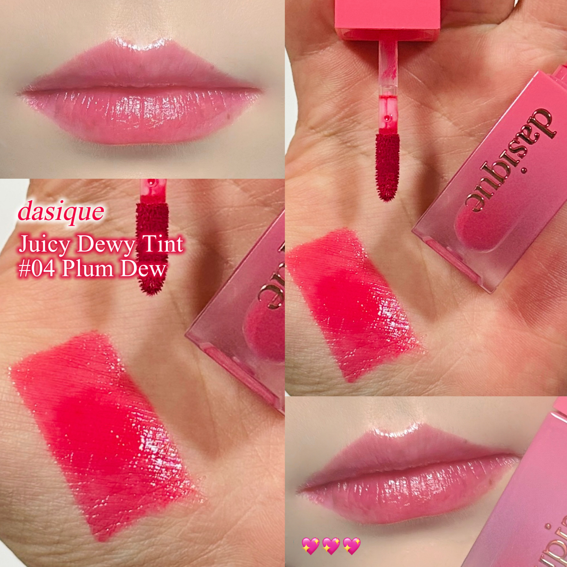 ジューシーデュイティント/dasique/リップティントを使ったクチコミ（1枚目）