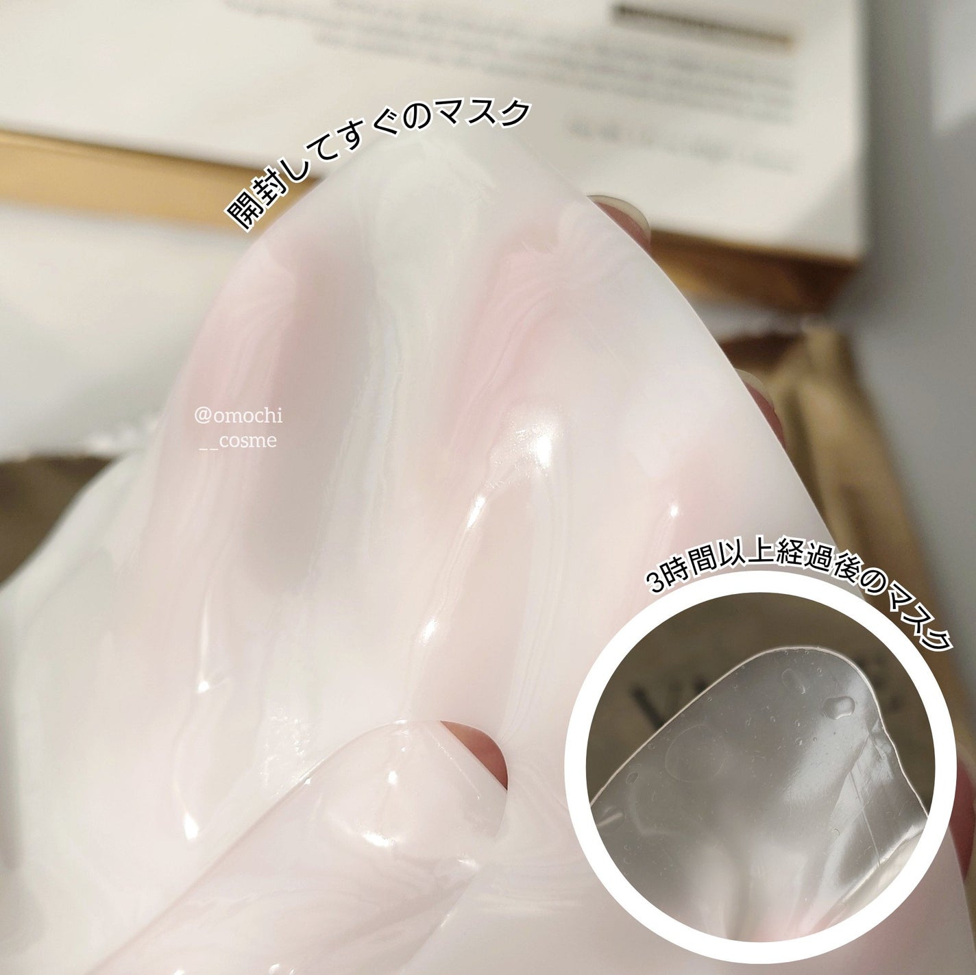 シグニチャーバイオディープコラーゲンファーミングマスク/VINNE /シートマスク・パックを使ったクチコミ(5枚目)