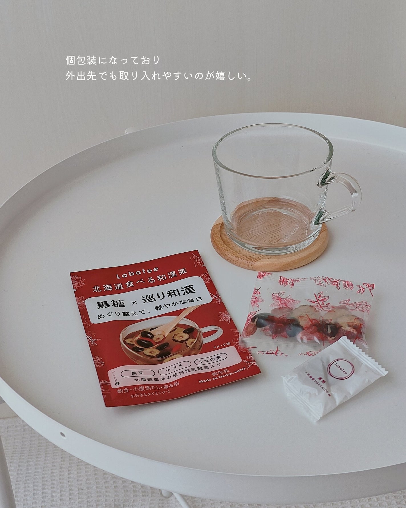 食べる和漢黒糖茶/Labatee/ドリンクを使ったクチコミ(4枚目)