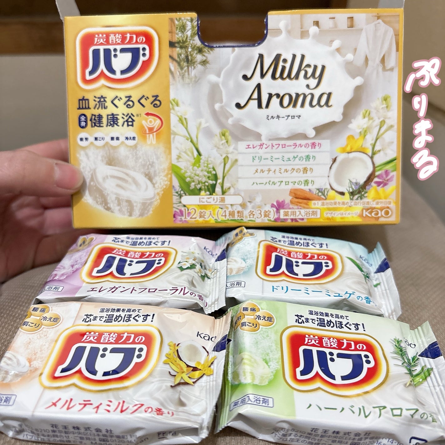 ナイトアロマ/バブ/炭酸系入浴剤を使ったクチコミ(4枚目)