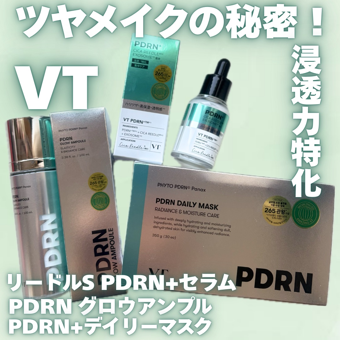 VT PDRN グロウアンプルのクチコミ「VT♡

🌿リードルS PDRN＋セラム
VTのPDRN＋でハリ・ツヤ集中管理✨
最近韓国で話.....」（1枚目）