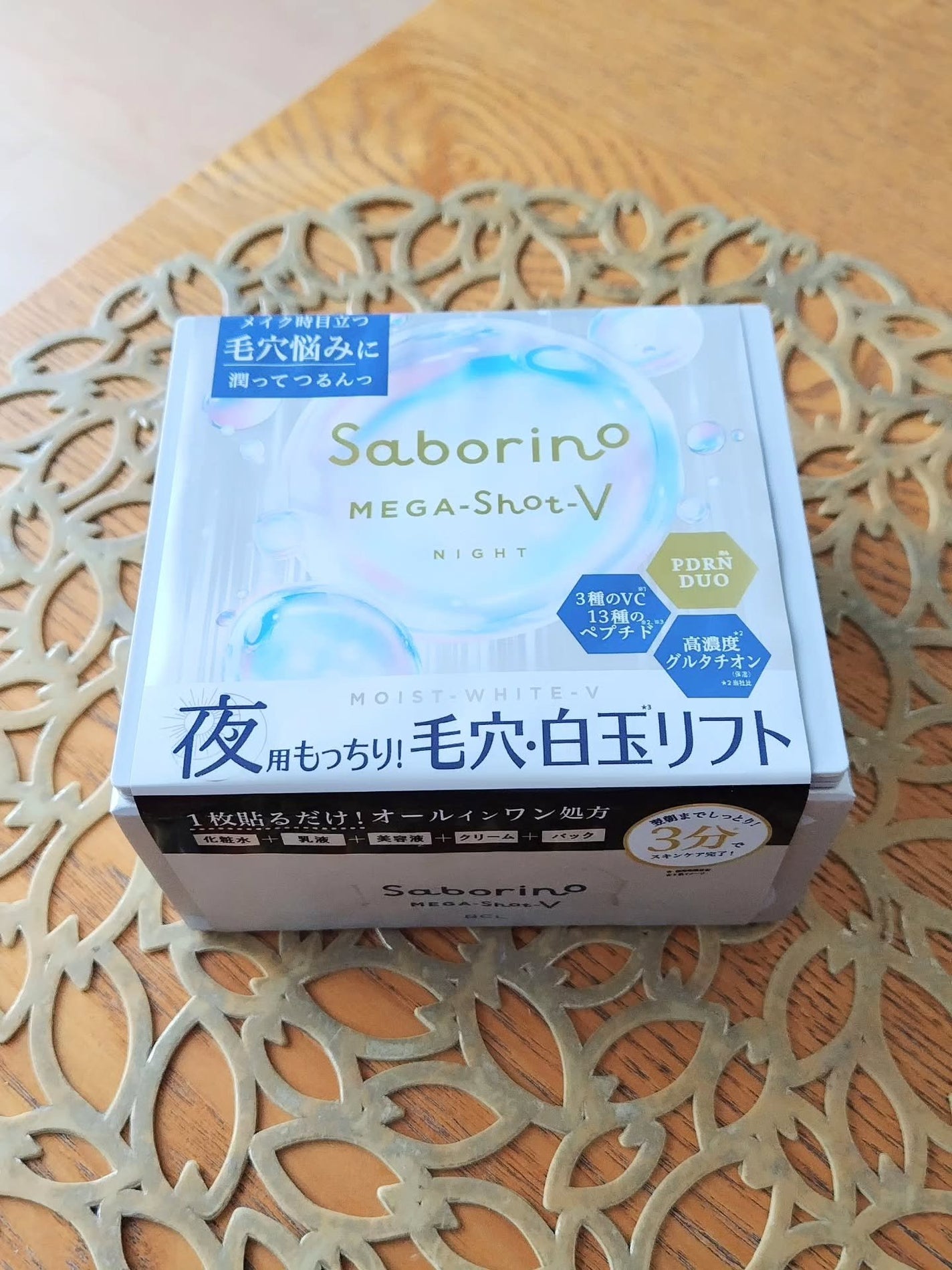 あいちゃん3人のママ on LIPS 「サボリーノメガショット夜用白玉タイトニングマスクVの紹介です✨..」(1枚目)