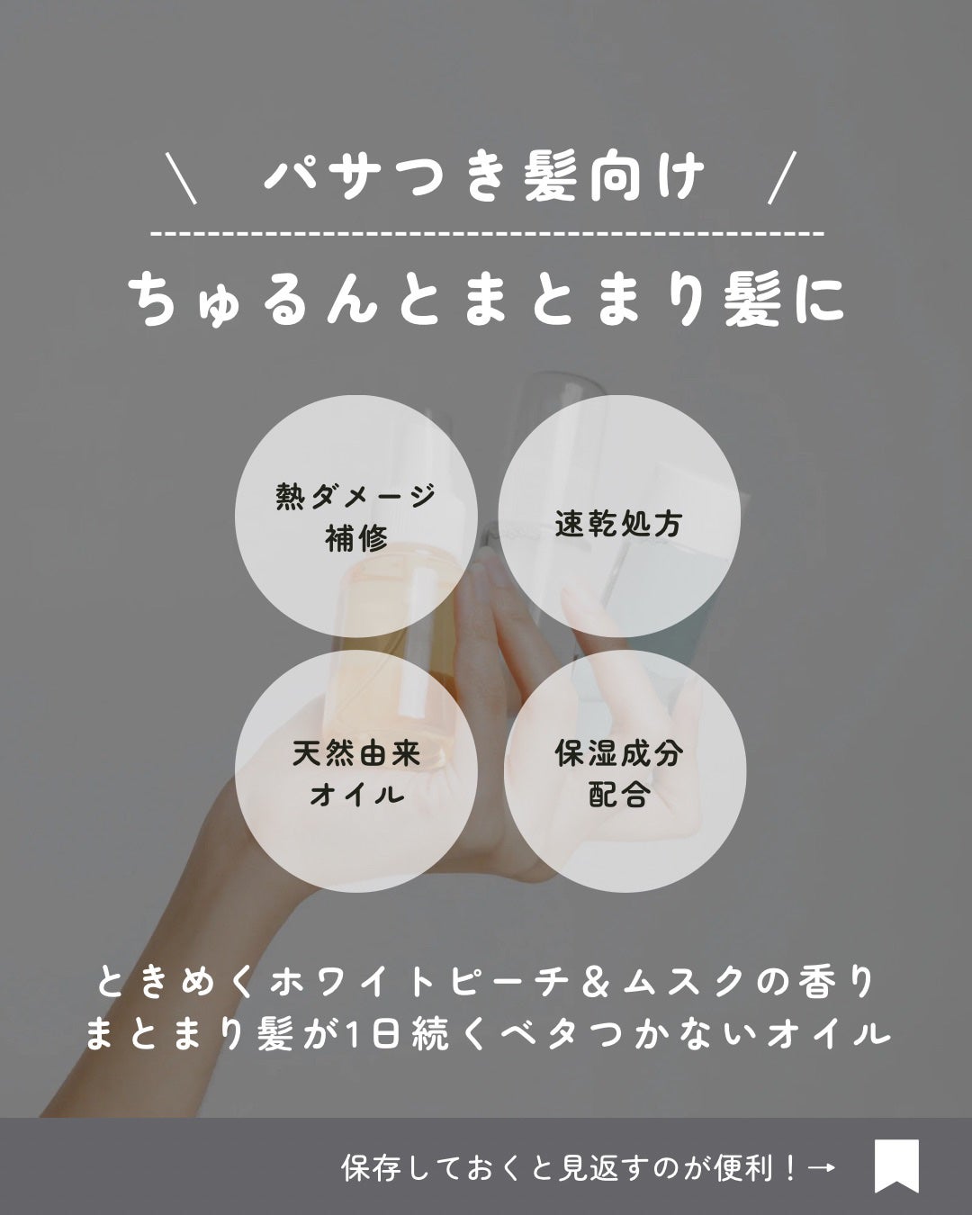 エッセンシャル プレミアム ウォータートリートメント ナチュラルモイスト/エッセンシャル/アウトバストリートメントを使ったクチコミ(2枚目)