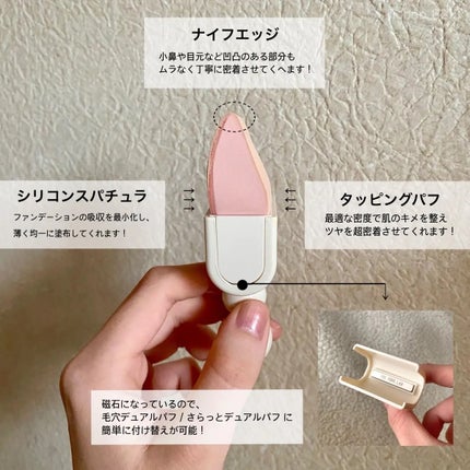 ツールマグネットスタイラー/THE TOOL LAB/パフ・スポンジを使ったクチコミ(2枚目)