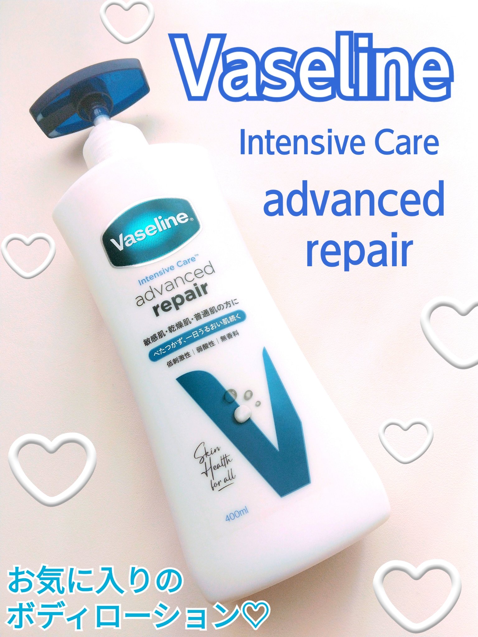 ヴァセリン アドバンスドリペア ボディローション/ヴァセリン/ボディローションを使ったクチコミ（1枚目）