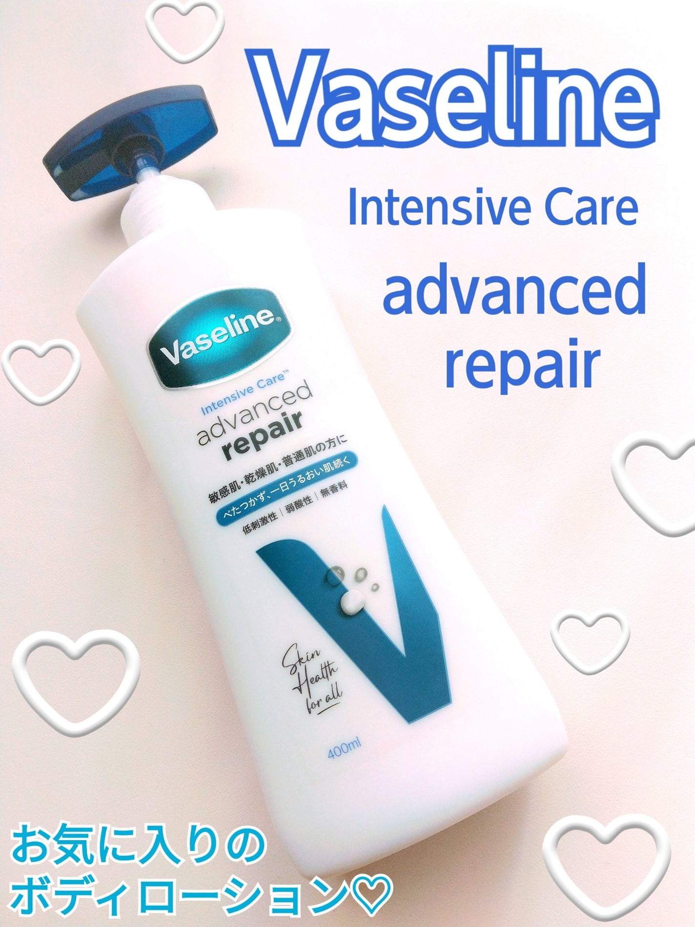 ヴァセリン アドバンスドリペア ボディローション/ヴァセリン/ボディローションを使ったクチコミ(1枚目)