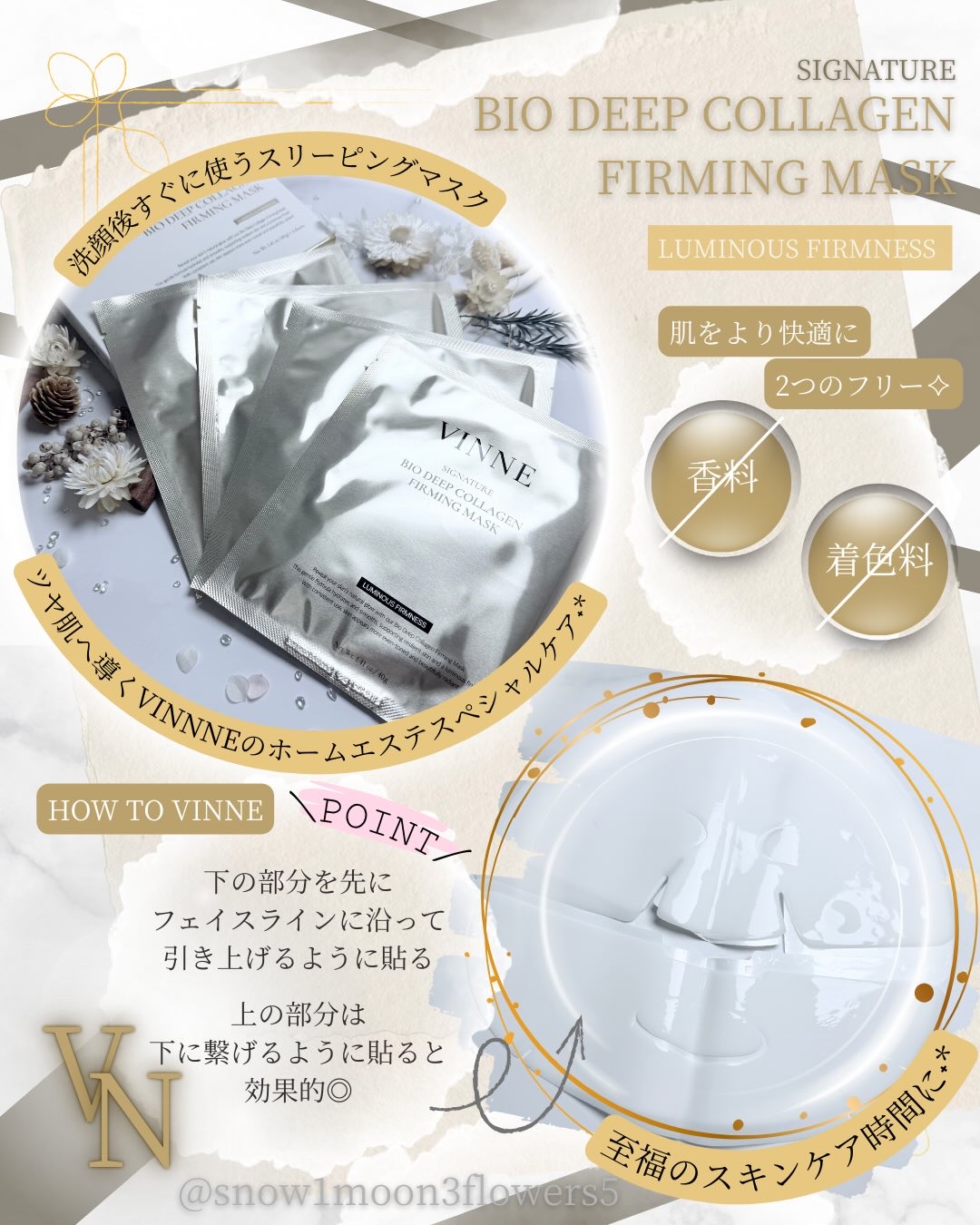 シグニチャーバイオディープコラーゲンファーミングマスク/VINNE /シートマスク・パックを使ったクチコミ（3枚目）
