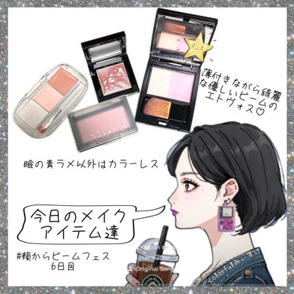 クラッシュド ジェム/shu uemura/単色アイシャドウを使ったクチコミ(1枚目)