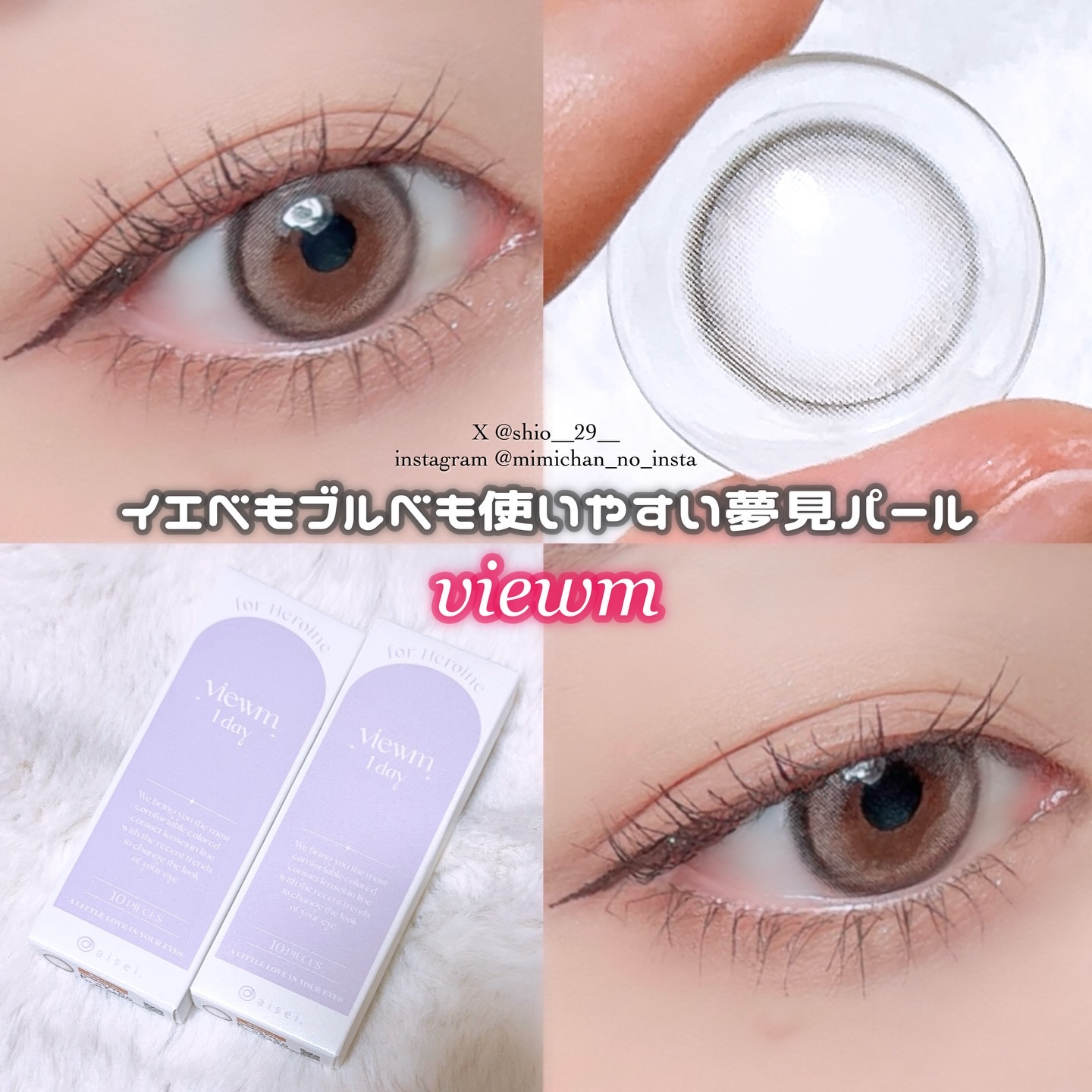 ビュームワンデー/ビューム/ワンデー（１DAY）カラコンを使ったクチコミ（1枚目）
