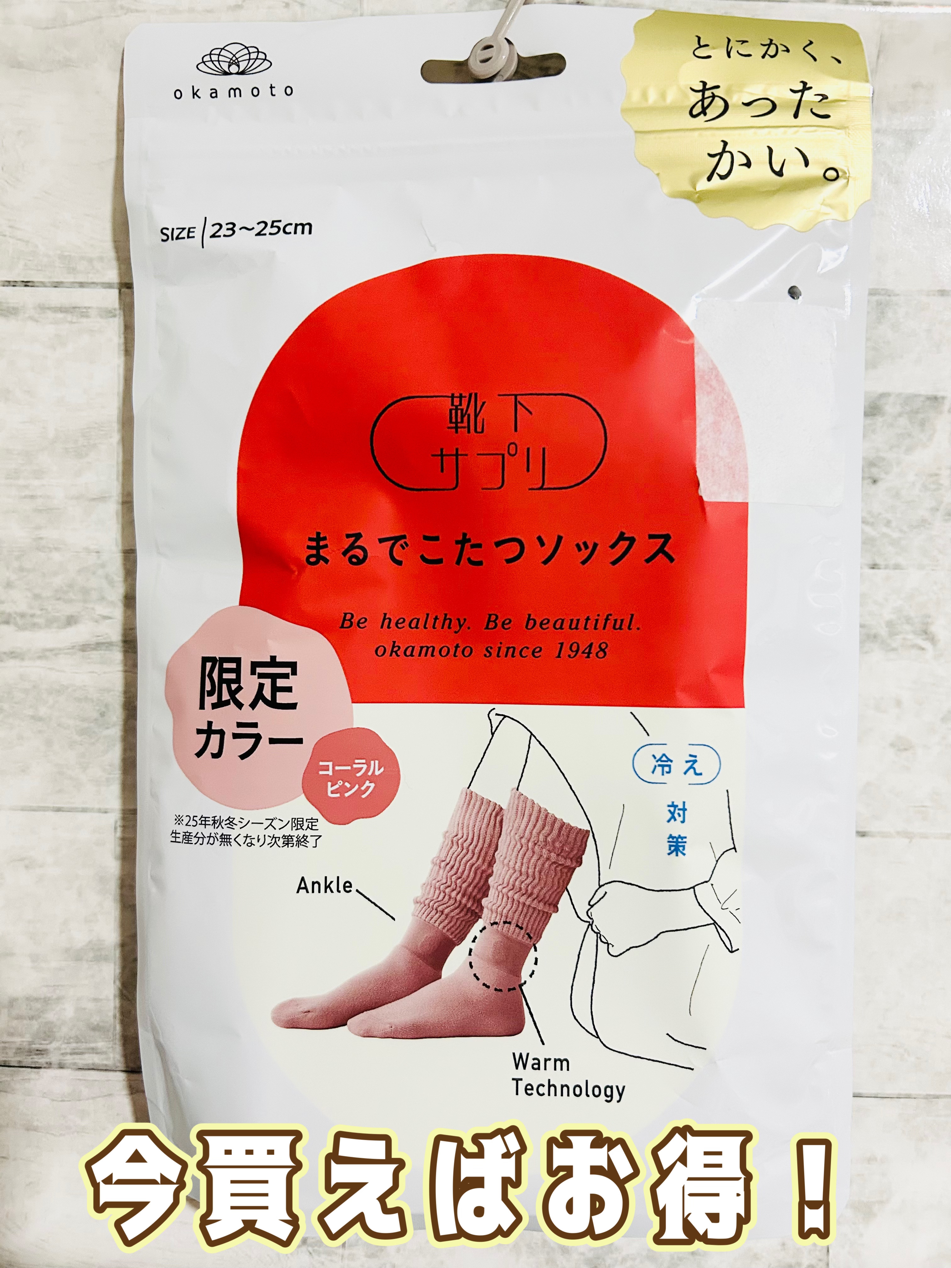 靴下サプリ まるでこたつ レディース ソックス/靴下サプリ/暖かい靴下を使ったクチコミ（1枚目）