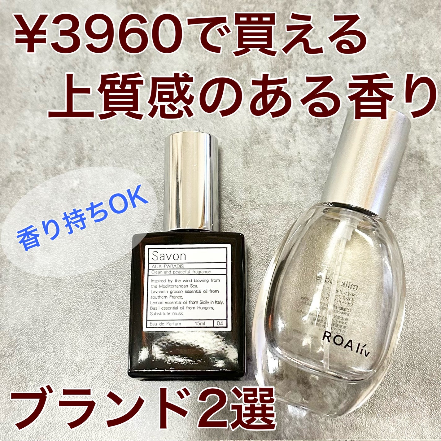 オードパルファム #04 Savon 〔サボン〕/AUX PARADIS/香水(レディース)を使ったクチコミ(1枚目)