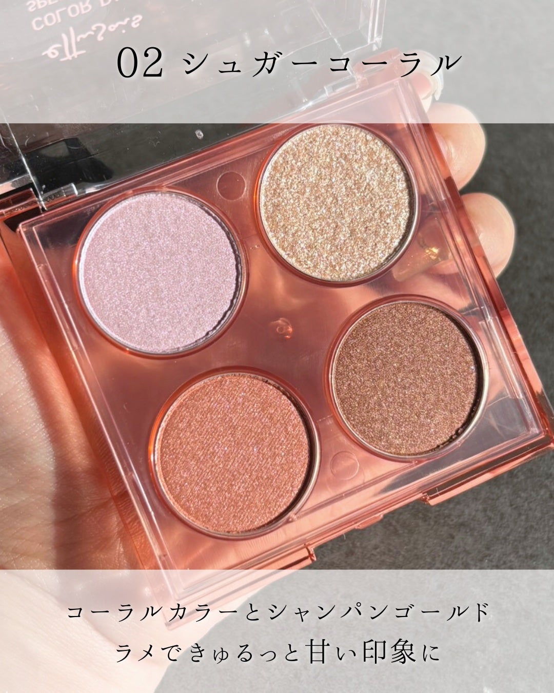 エテュセ カラーパレット スペシャル エディション/ettusais/アイシャドウパレットを使ったクチコミ(5枚目)