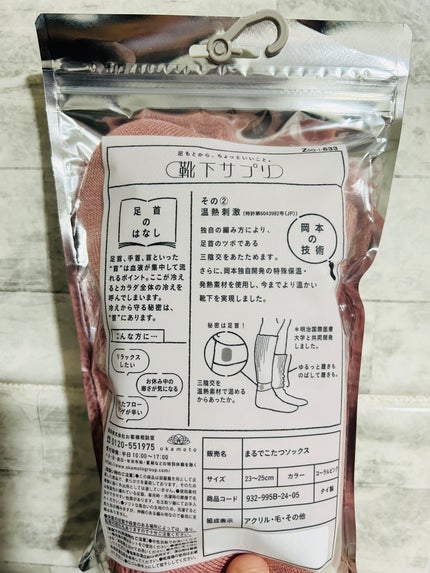 靴下サプリ まるでこたつ レディース ソックス/靴下サプリ/暖かい靴下を使ったクチコミ(4枚目)