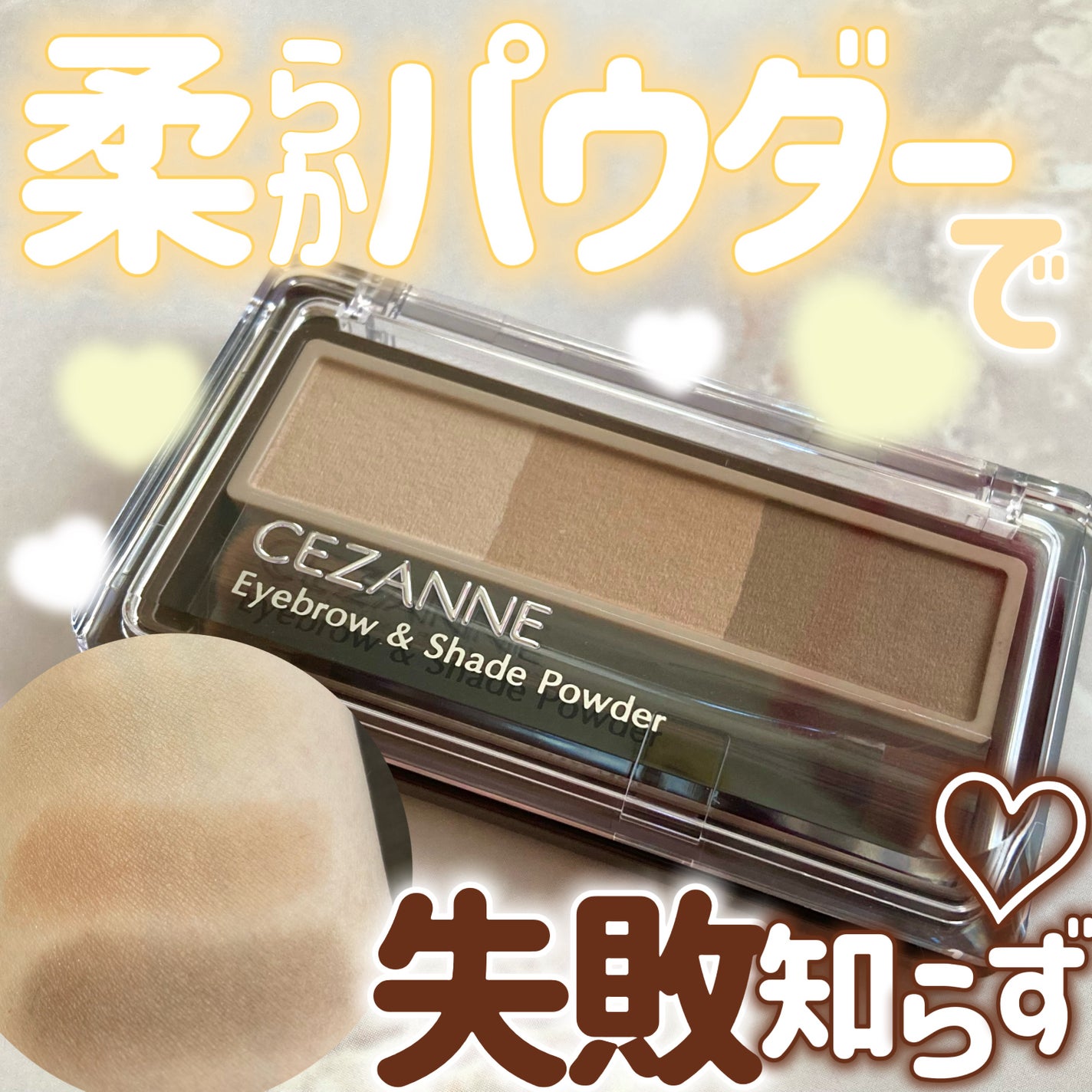 アイブロウ&シェードパウダー/CEZANNE/パウダーアイブロウを使ったクチコミ(1枚目)