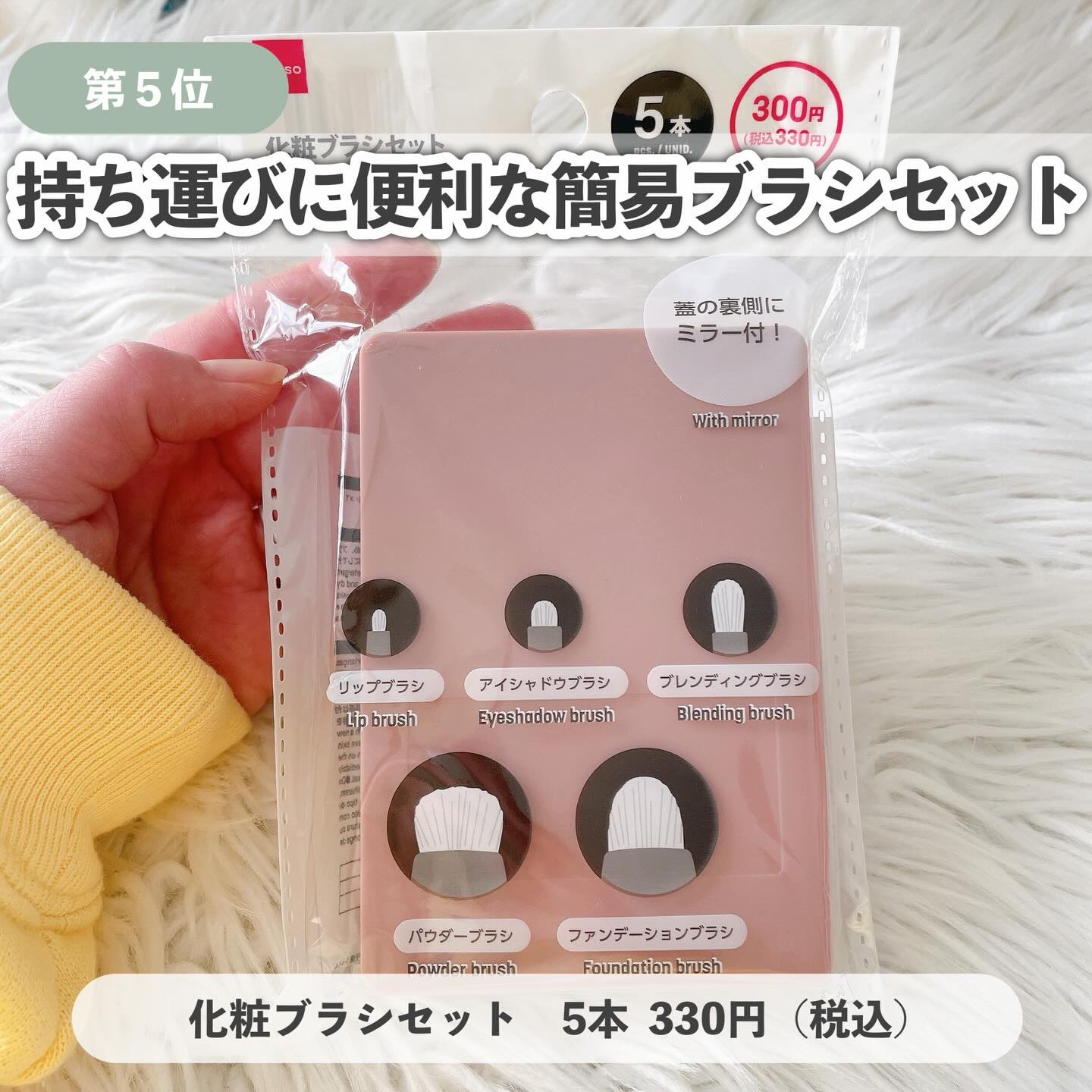 メイクブラシセット/DAISO/メイクブラシを使ったクチコミ（3枚目）