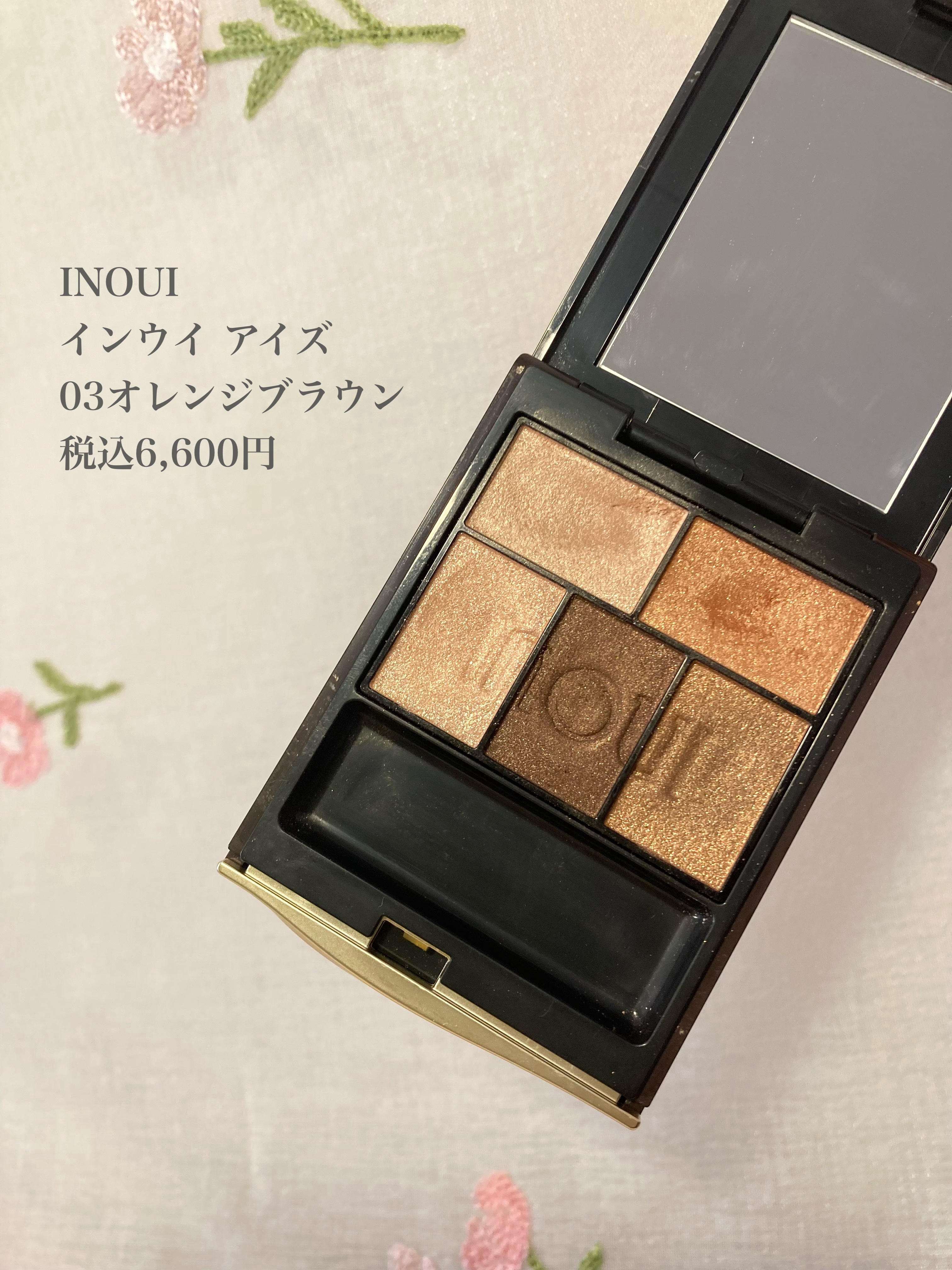 インウイ アイズ 03 オレンジブラウン/INOUI/アイシャドウパレットを使ったクチコミ（2枚目）