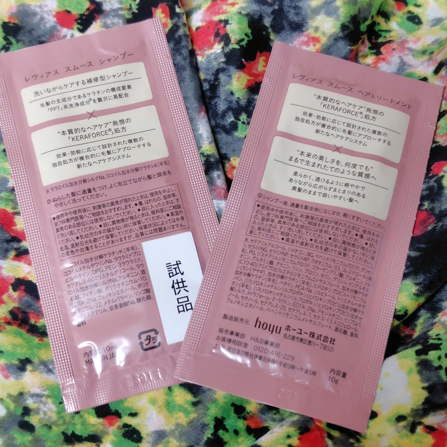 高配合リバイタルコンクPPT30 スムースシャンプー/高浸透ケラフォースRxセラム0.9 スムーストリートメント/REVIAS/市販シャンプーを使ったクチコミ(2枚目)