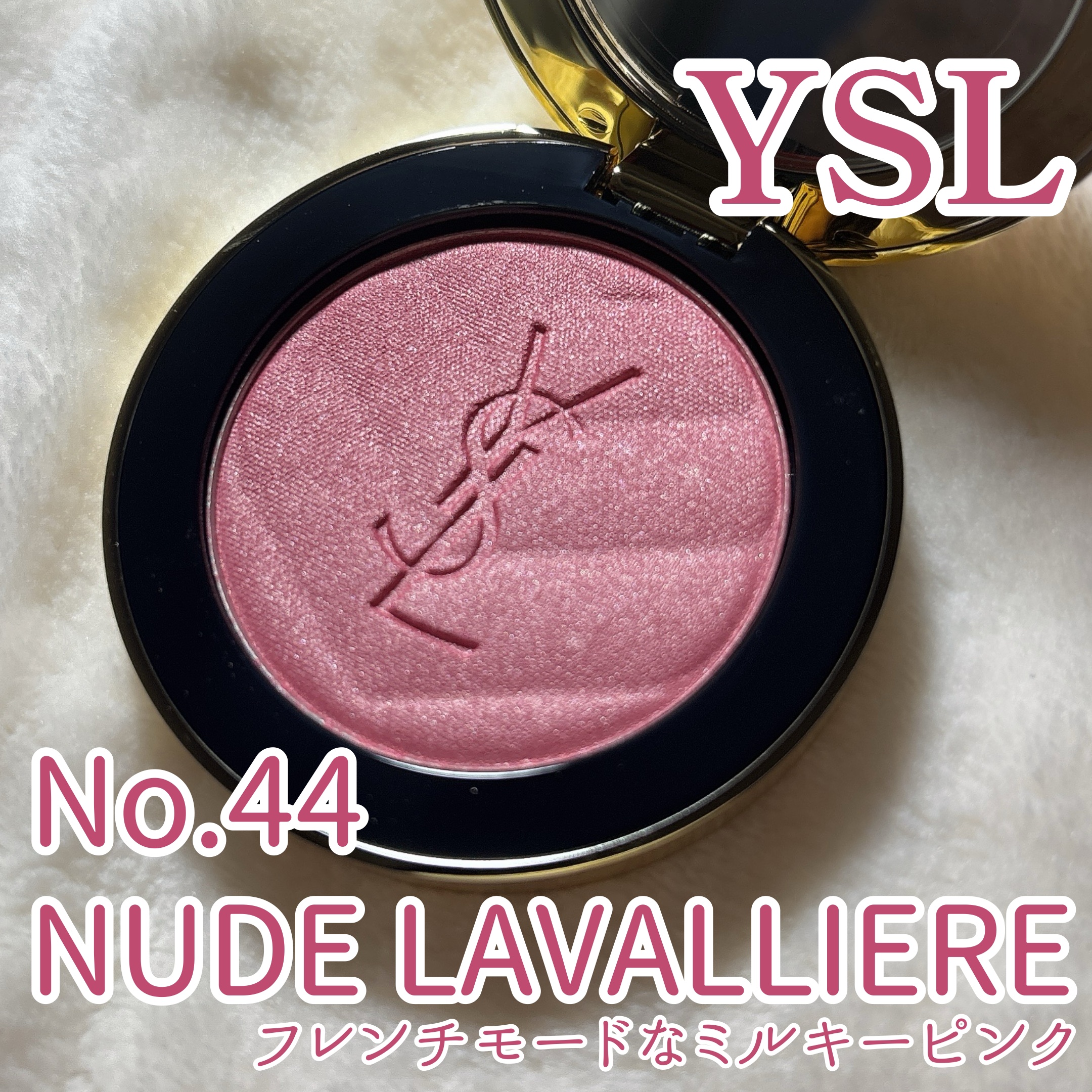 YSL メイクミーブラッシュ パウダー/YVES SAINT LAURENT BEAUTE/パウダーチークを使ったクチコミ（1枚目）