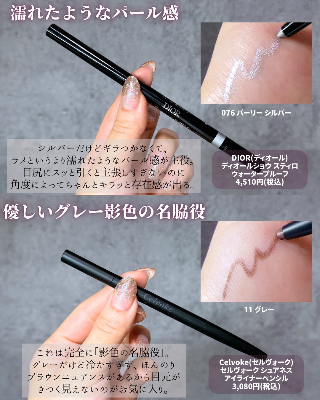 セルヴォーク シュアネス アイライナーペンシル/Celvoke/ペンシルアイライナーを使ったクチコミ(2枚目)