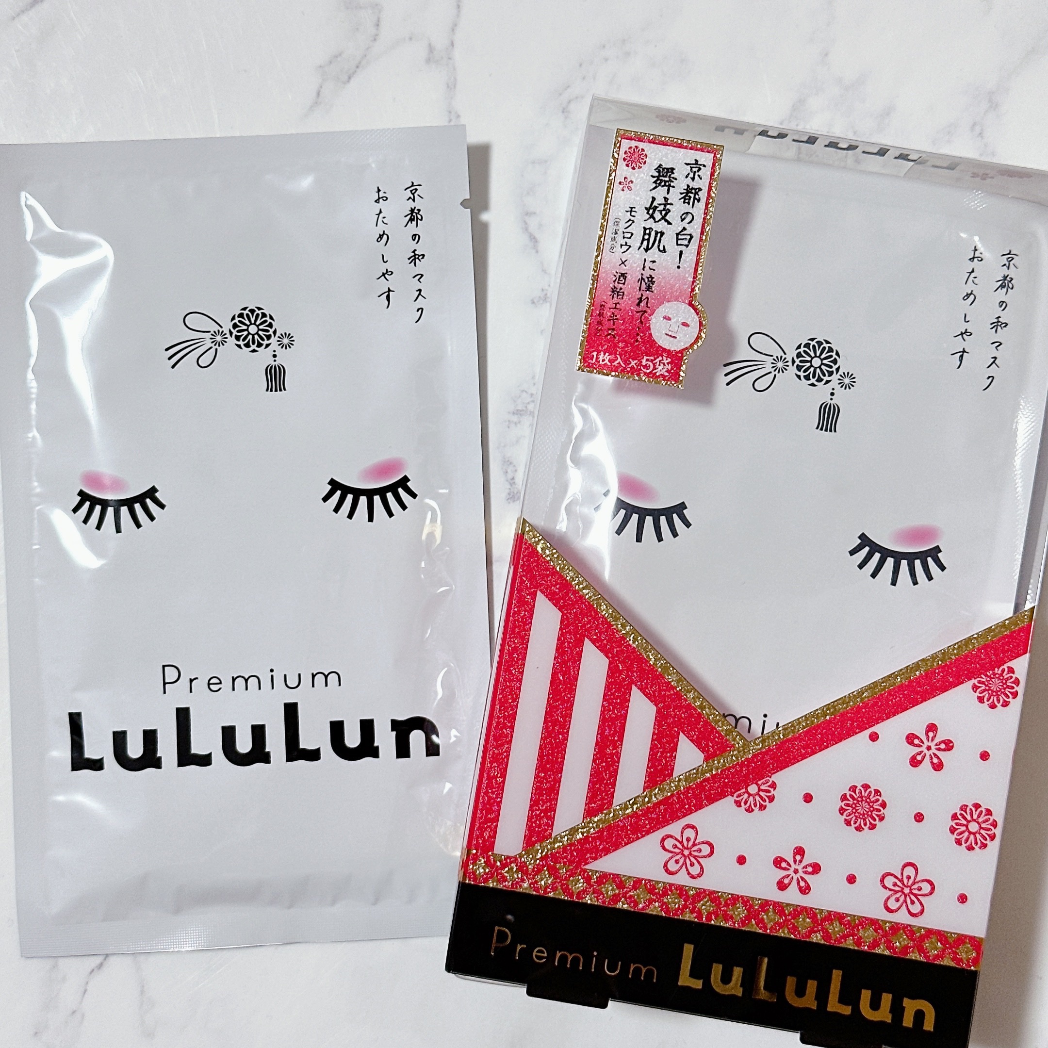 京都ルルルン 舞妓肌マスク/ルルルン/シートマスク・パックを使ったクチコミ（1枚目）