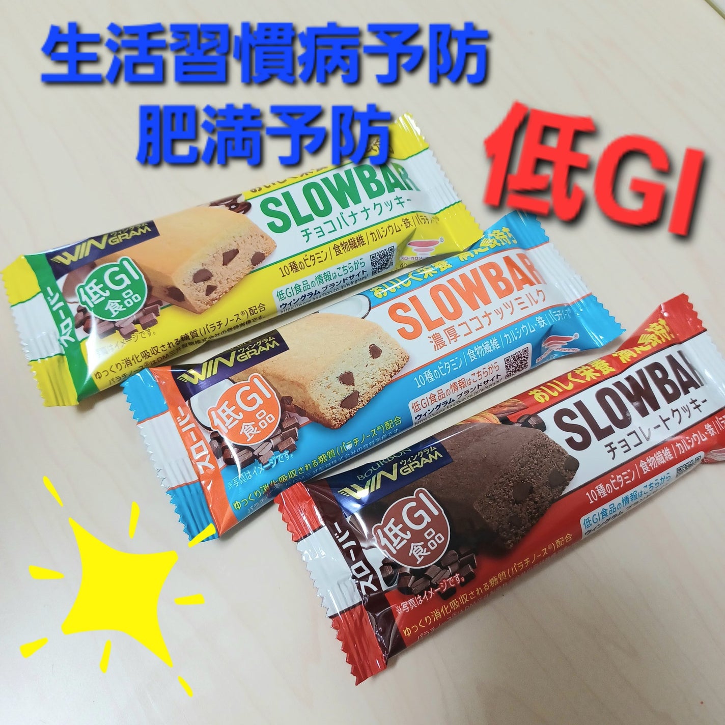 スローバー チョコレートクッキー/ブルボン/バランス栄養食を使ったクチコミ(1枚目)