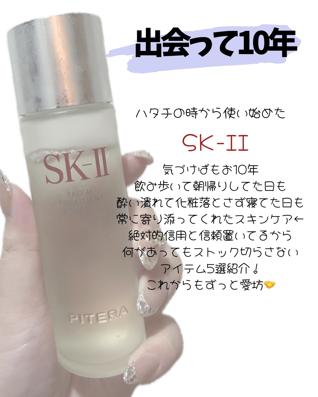 フェイシャル トリートメント クレンジング オイル/SK-II/オイルクレンジングを使ったクチコミ（2枚目）