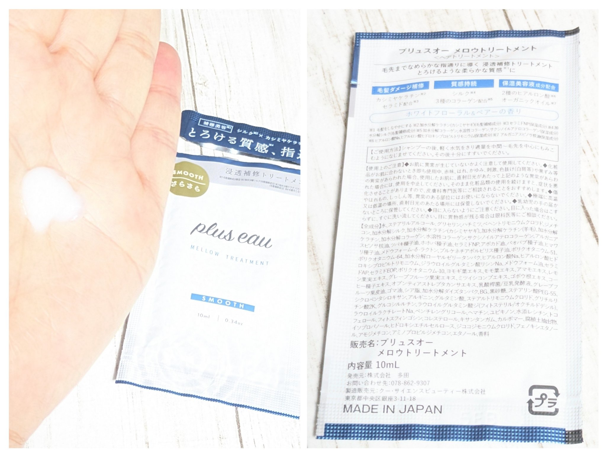 メロウシャンプー/メロウトリートメント/plus eau/市販シャンプーを使ったクチコミ（3枚目）
