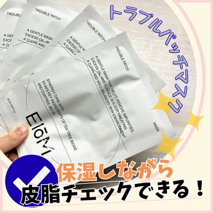 トラブルパッチマスク/EIOM/その他スキンケアを使ったクチコミ(1枚目)
