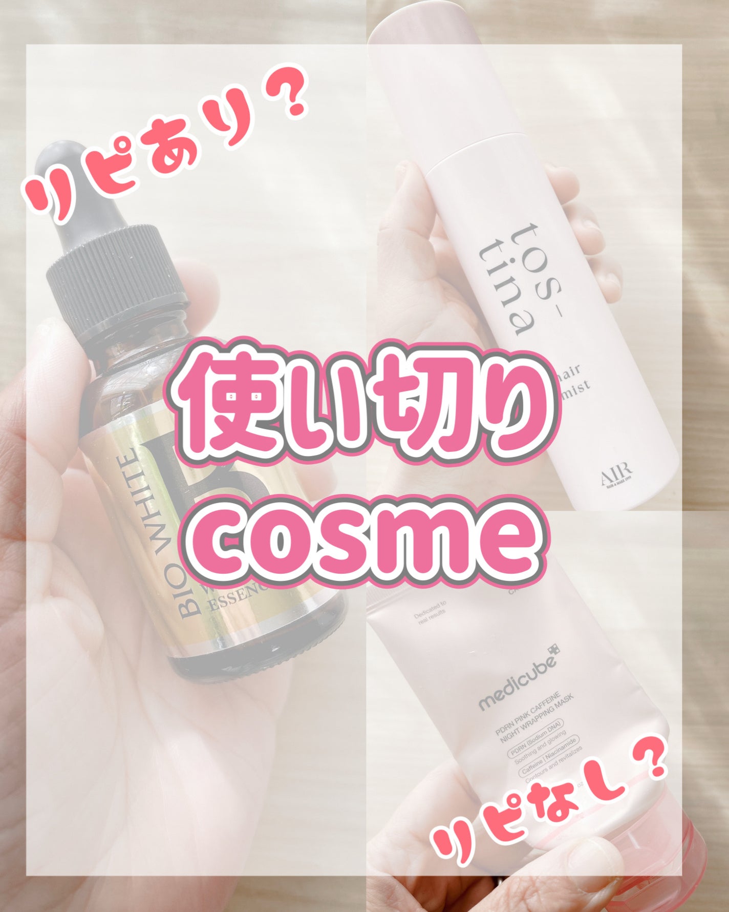 エビス ビーホワイト/EBiS化粧品/美容液を使ったクチコミ(1枚目)