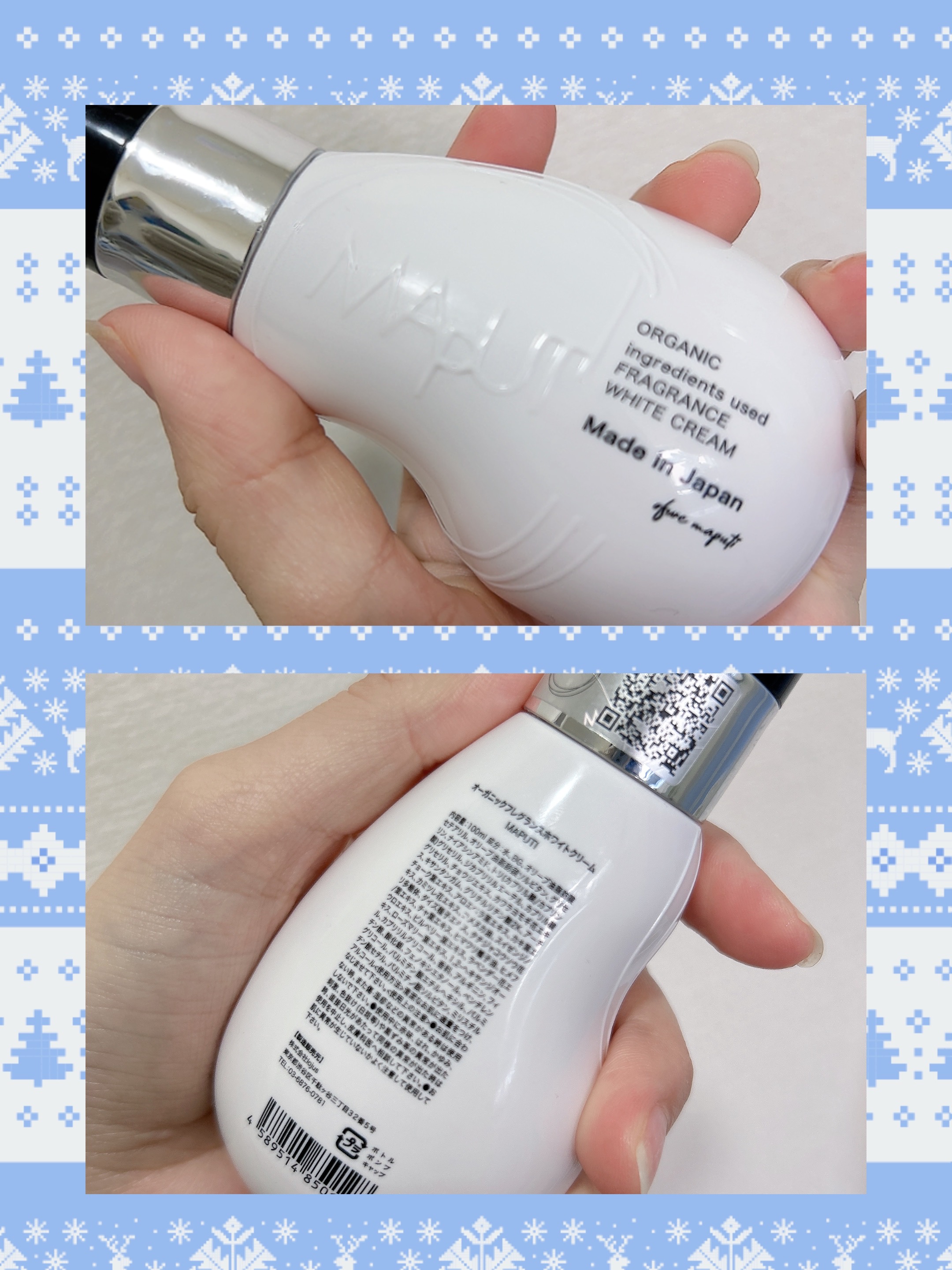 オーガニックフレグランスホワイトクリーム/MAPUTI/デリケートゾーンケアを使ったクチコミ（1枚目）