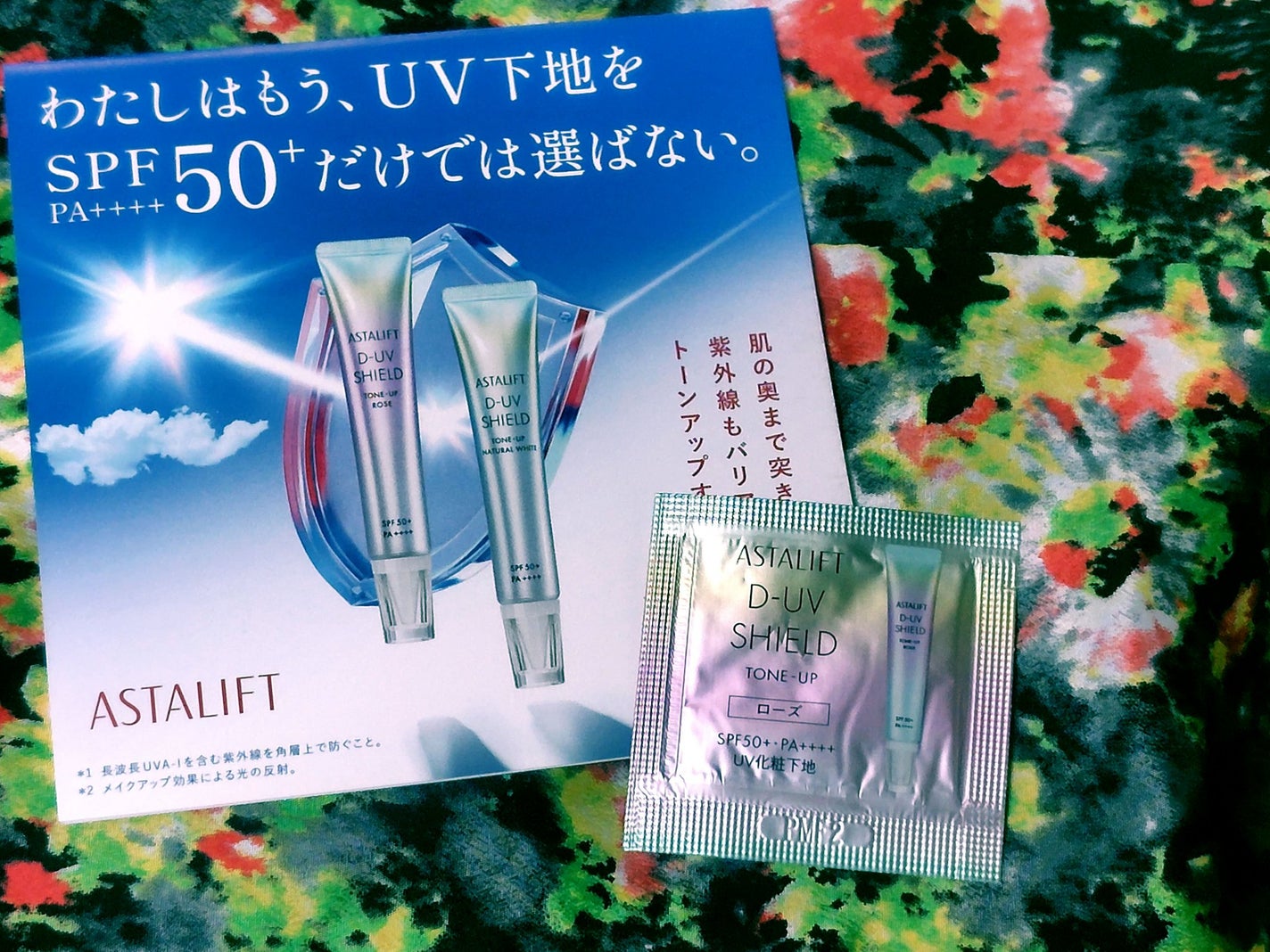 アスタリフト D-UVシールド トーンアップ/アスタリフト/日焼け止め・UVケアを使ったクチコミ(1枚目)