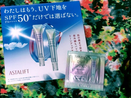 アスタリフト D-UVシールド トーンアップ/アスタリフト/日焼け止め・UVケアを使ったクチコミ(1枚目)
