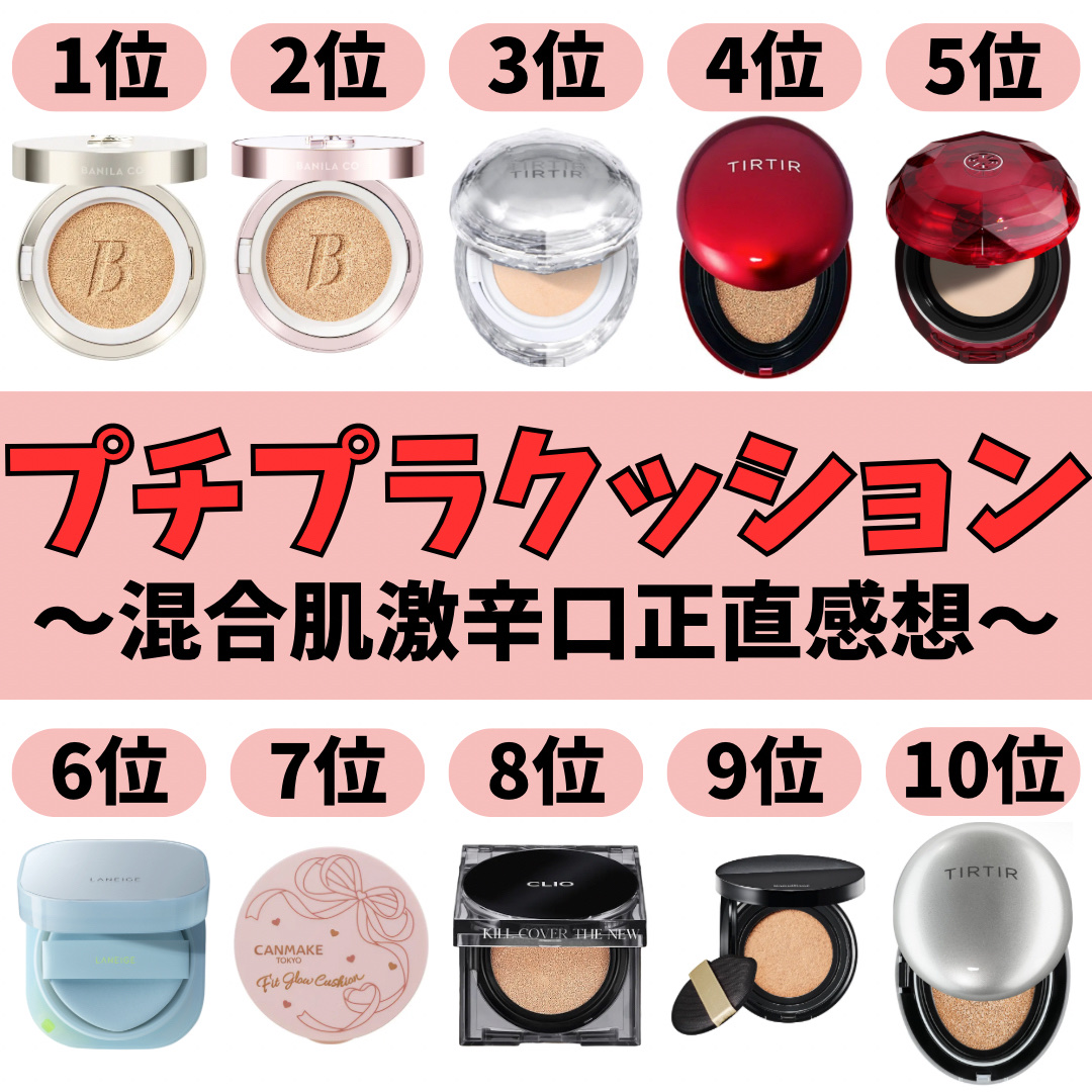 マスク フィット レッド クッション/TIRTIR(ティルティル)/クッションファンデーションを使ったクチコミ（1枚目）