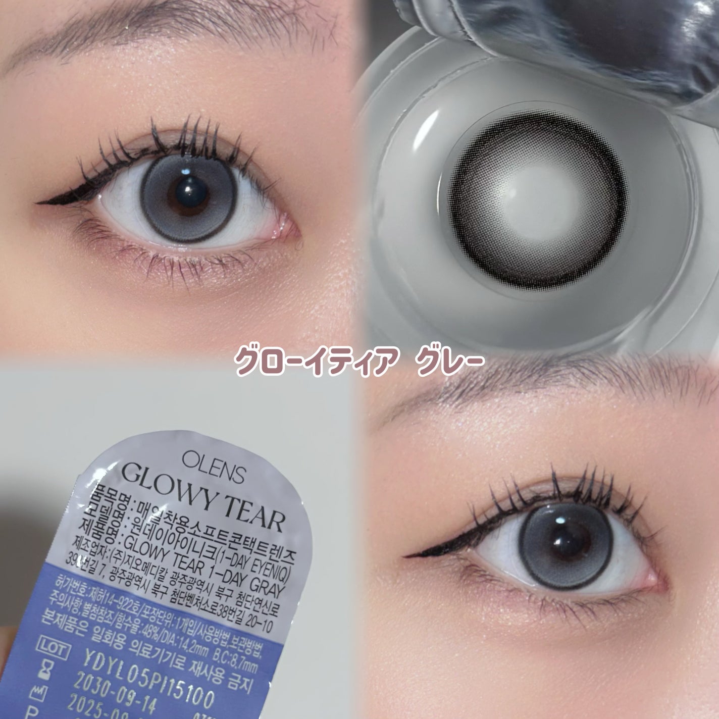 Double Tint 1day/OLENS/カラーコンタクトレンズを使ったクチコミ(4枚目)