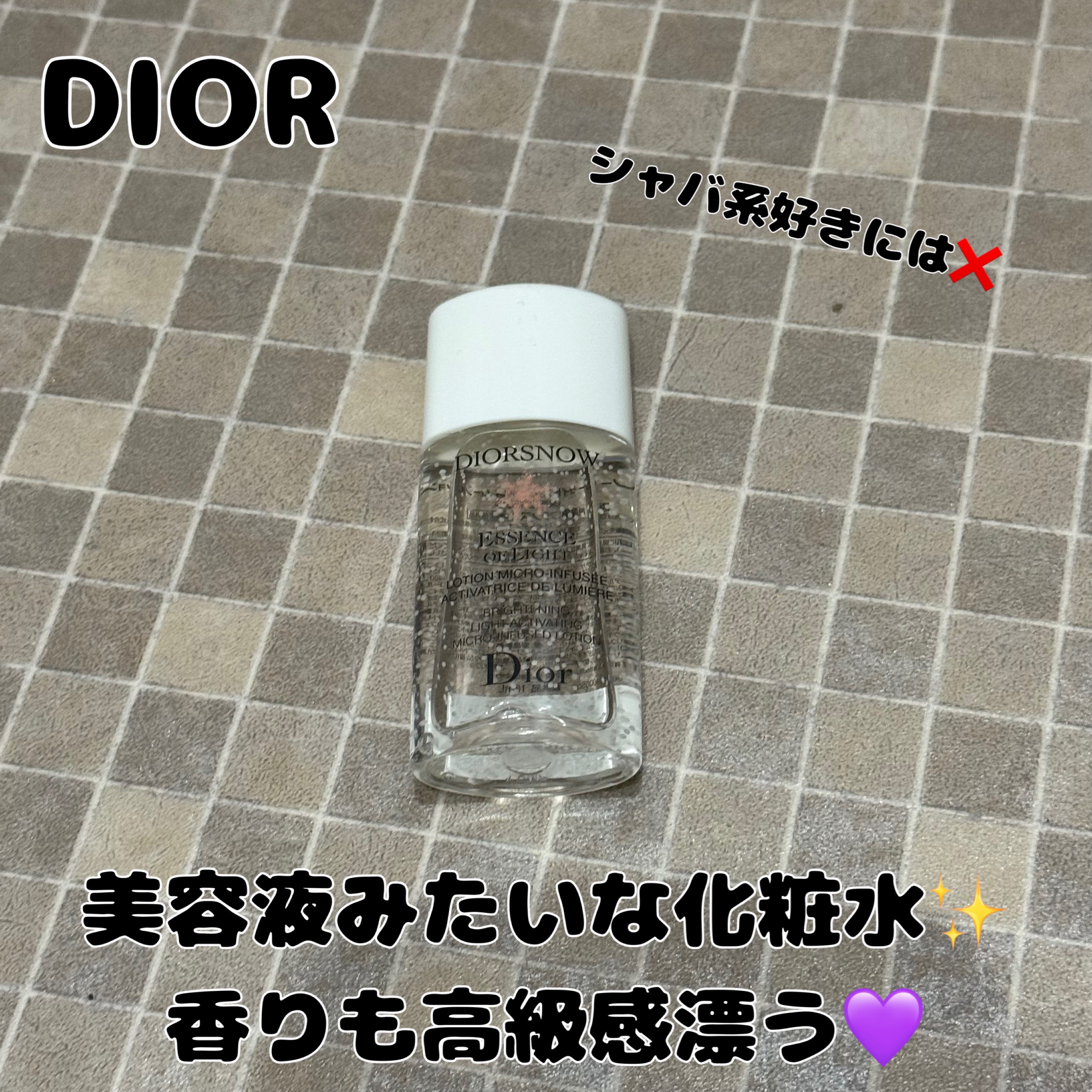 Dior スノー ライト エッセンス ローション (薬用化粧水) (医薬部外品)のクチコミ「Diorスノー ライト エッセンス ローション

翌朝めっちゃもちもちになる！！

久々に使う.....」（1枚目）