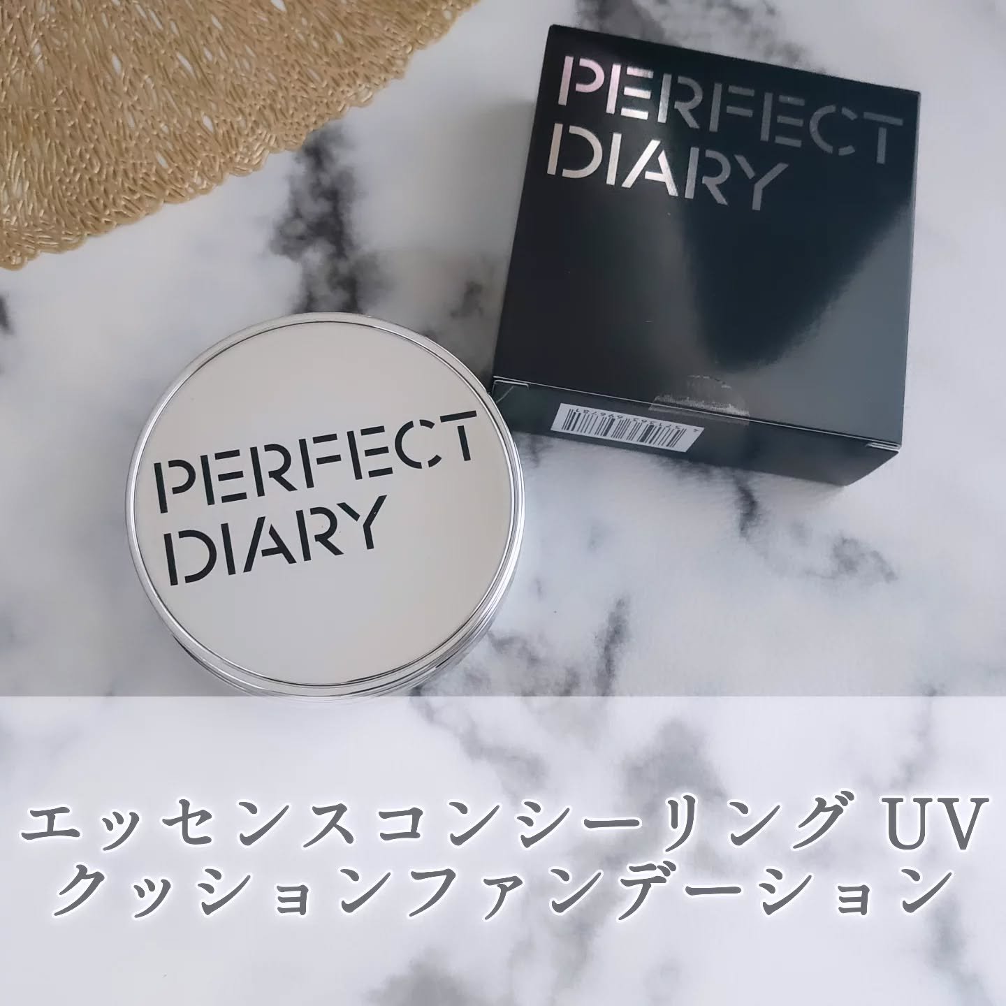 エッセンスコンシーリング UV クッションファンデーション B03/PERFECT DIARY/クッションファンデーションを使ったクチコミ（1枚目）