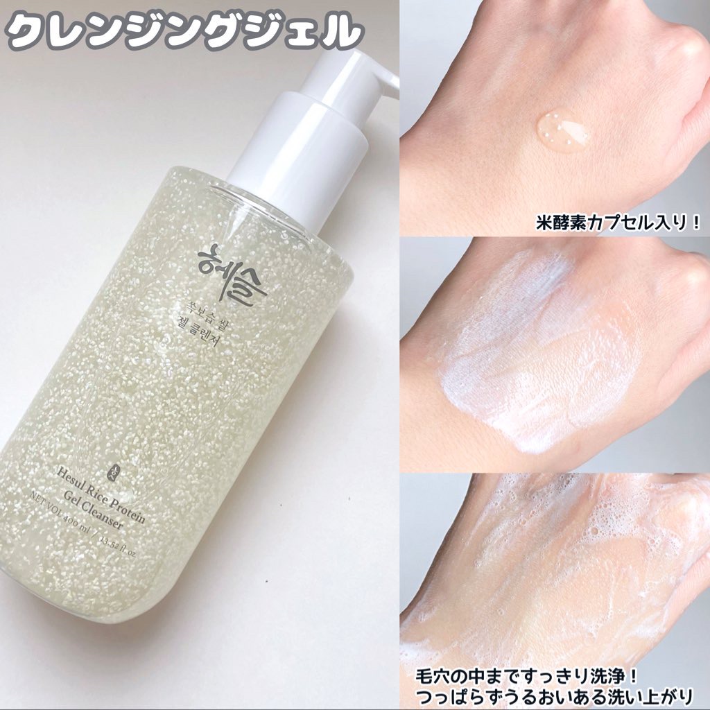 うるおいお米クレンジングジェル/Hesul/クレンジングジェルを使ったクチコミ（2枚目）