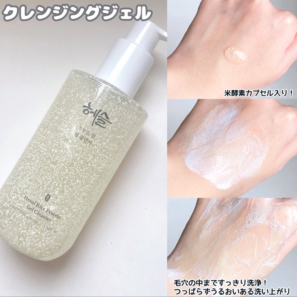 うるおいお米クレンジングジェル/Hesul/クレンジングジェルを使ったクチコミ(2枚目)