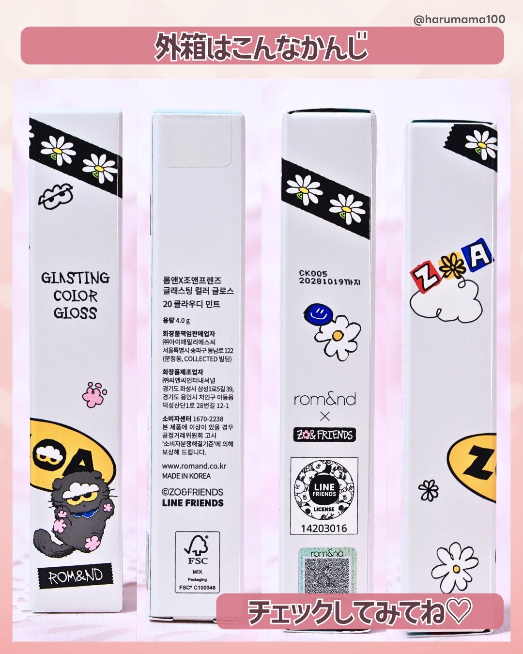 グラスティングカラーグロス/rom&nd/リップグロスを使ったクチコミ(9枚目)